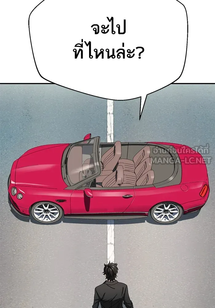 โชคชะตานำพารัก ตอนที่ 41 อีกนิด รูปที่ 6