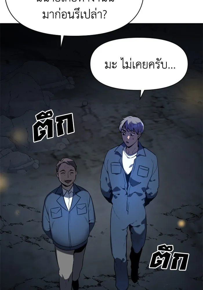 อดีตบอสหอคอย ตอนที่ 2 รูปที่ 44