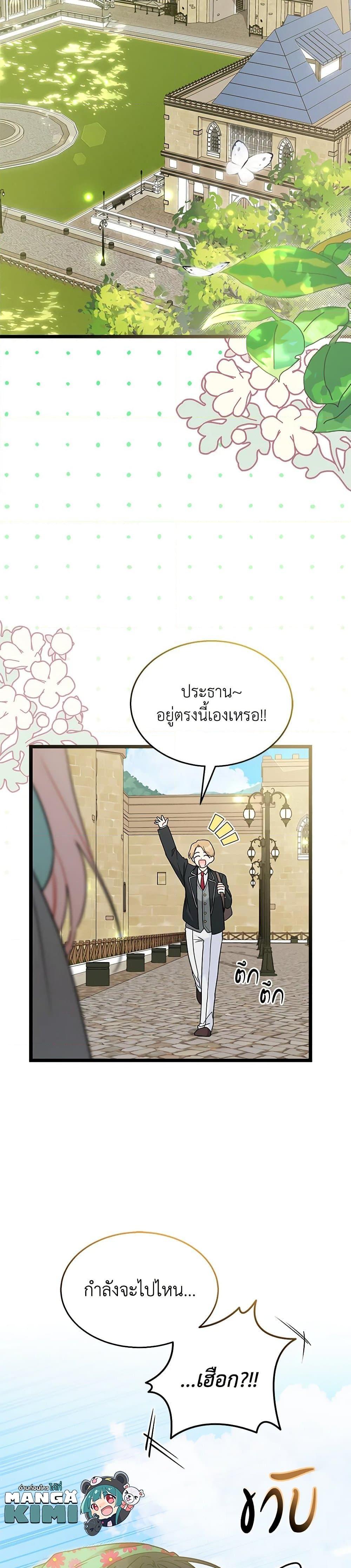 Manga-lc-com อ่านมังงะ อ่านการ์ตูน ออนไลน์ ฟรี The Symbiotic Relationship Between a Panther and a Rabbit ตอนที่ 1 2 3 4 5 6 7 8 9 10 11 12 13 14 ฟรี ไม่มีโฆษณา Manga-lc - อ่าน มังงะ อ่าน การ์ตูน ออนไลน์ อ่านมังงะ ฟรี