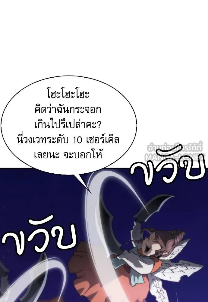 ดรูอิดแห่งสถานีโซล ตอนที่ 203 รูปที่ 116