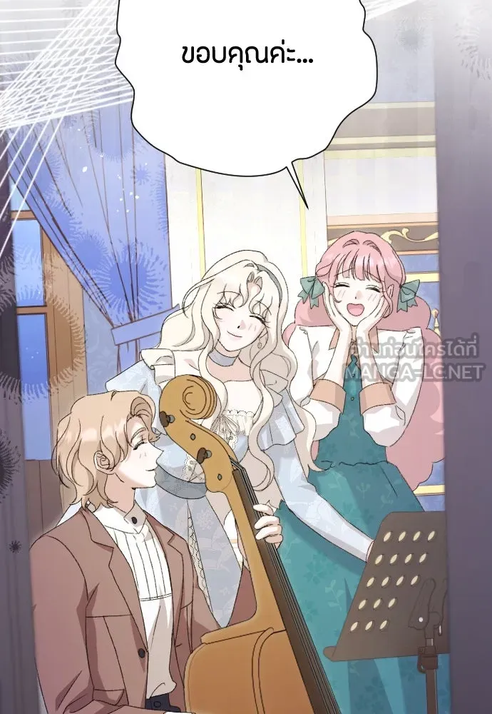แด่ใจที่ไร้รัก ตอนที่ 69 รูปที่ 63