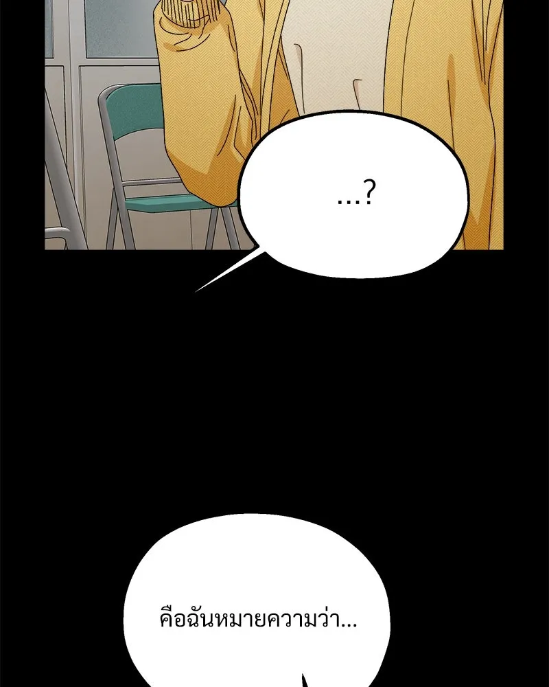 Pyramid Game เกมพีระมิด ตอนที่ 49 รูปที่ 94