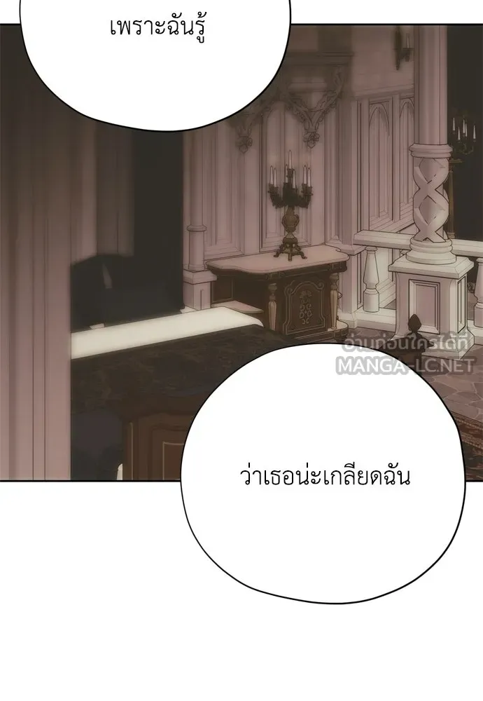 คมเขี้ยวชำระแค้น ตอนที่ 31 รูปที่ 45