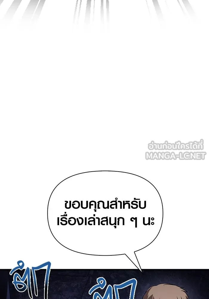 เอาชีวิตรอดในเกมฉบับคนเถื่อน ตอนที่ 4 รูปที่ 126