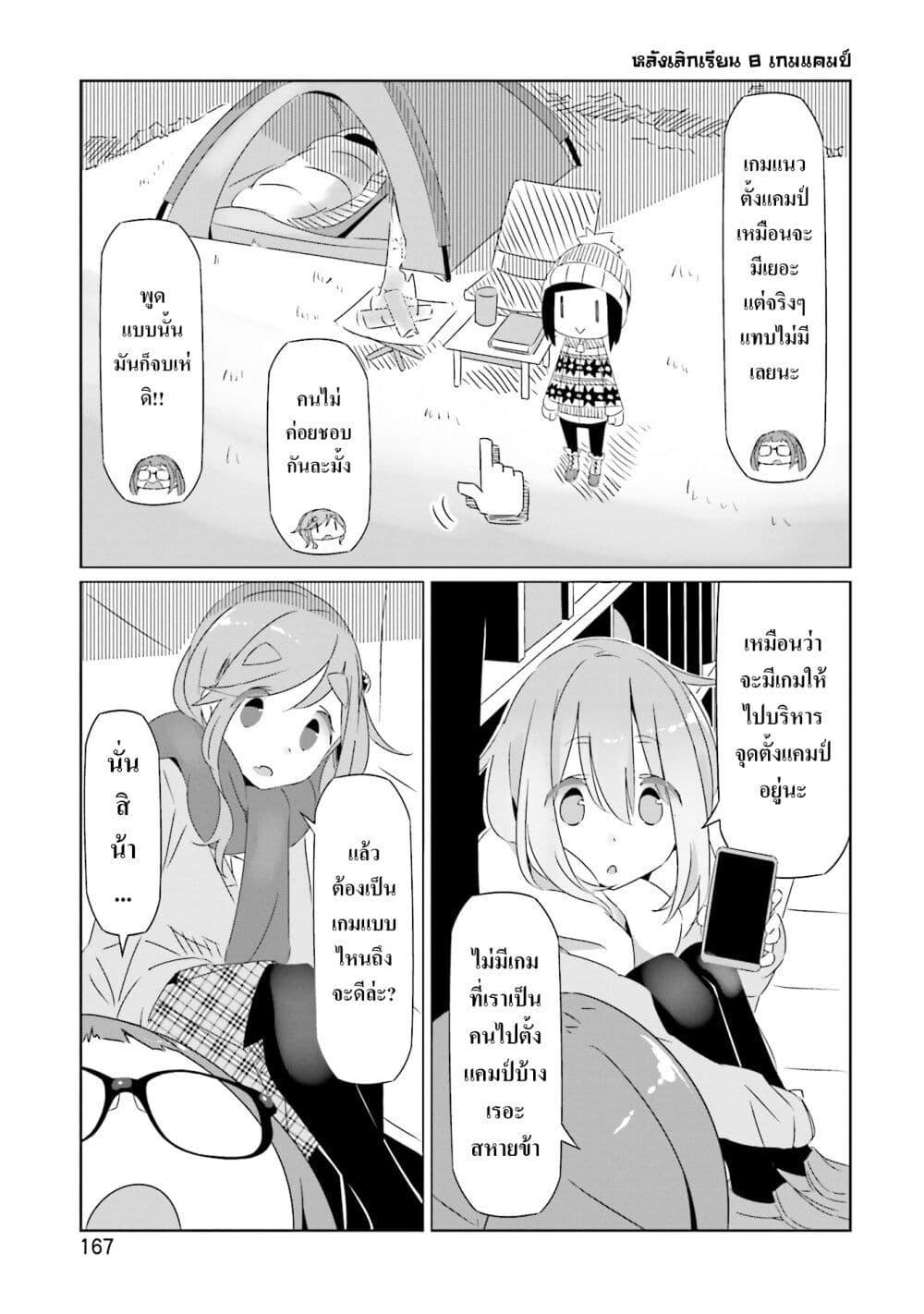 Manga-lc-com อ่านมังงะ อ่านการ์ตูน ออนไลน์ ฟรี Yuru Camp ตอนที่ 1 2 3 4 5 6 7 8 9 10 11 12 13 14 ฟรี ไม่มีโฆษณา Manga-lc - อ่าน มังงะ อ่าน การ์ตูน ออนไลน์ อ่านมังงะ ฟรี