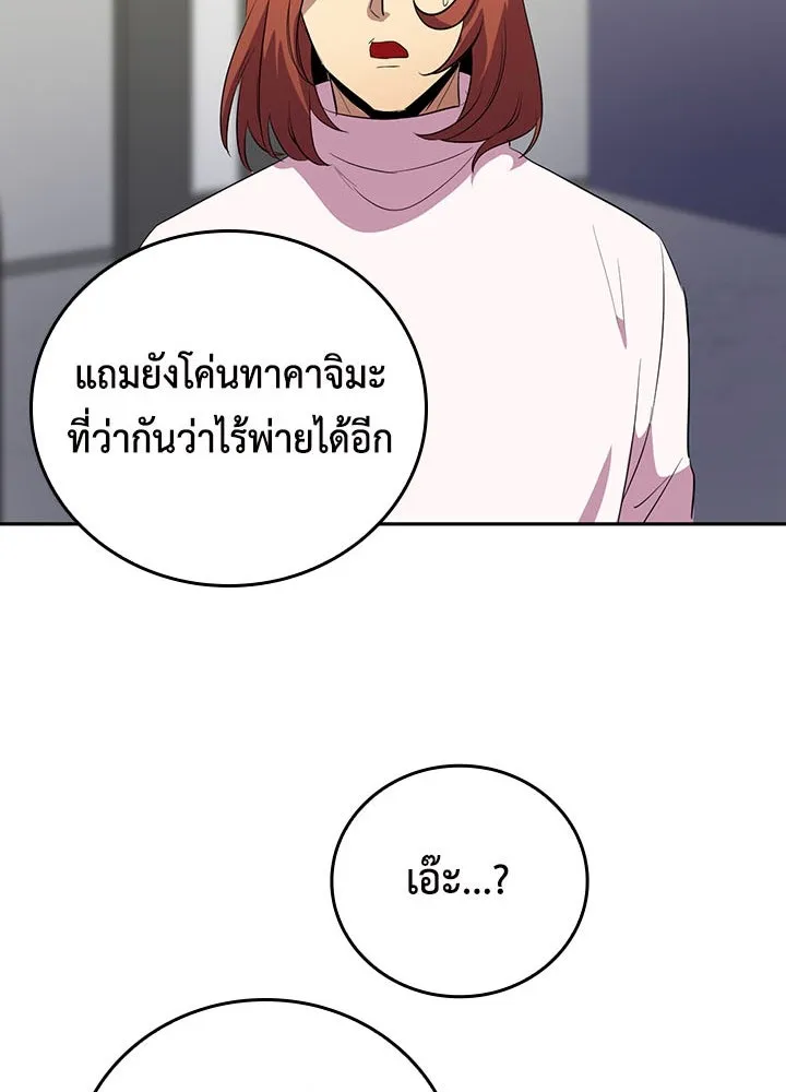 นักเลงกระจอกย้อนเวลามาทวงแค้น ตอนที่ 41 รูปที่ 88