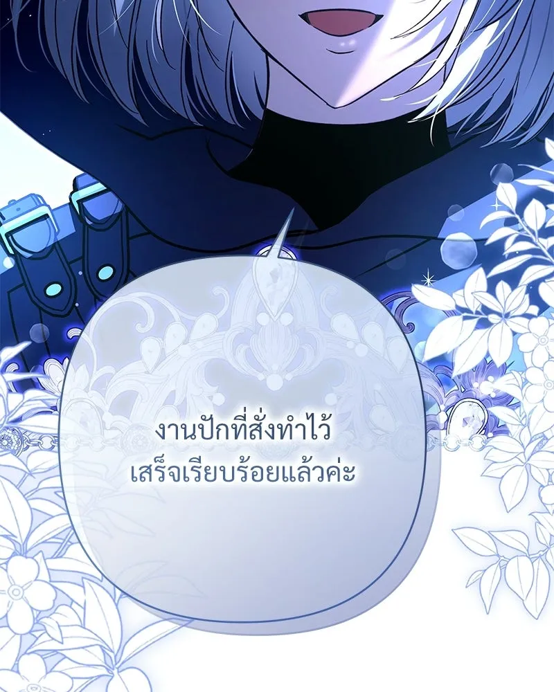 เจ้าสาวแกรนด์ดยุกปีศาจ ตอนที่ 17 รูปที่ 56