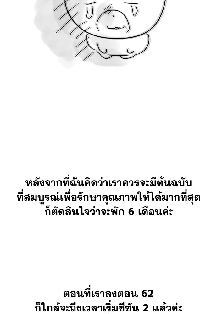 เลดี้มินต์ ตอนที่ บทส่งท้ายซีซัน 1 รูปที่ 53