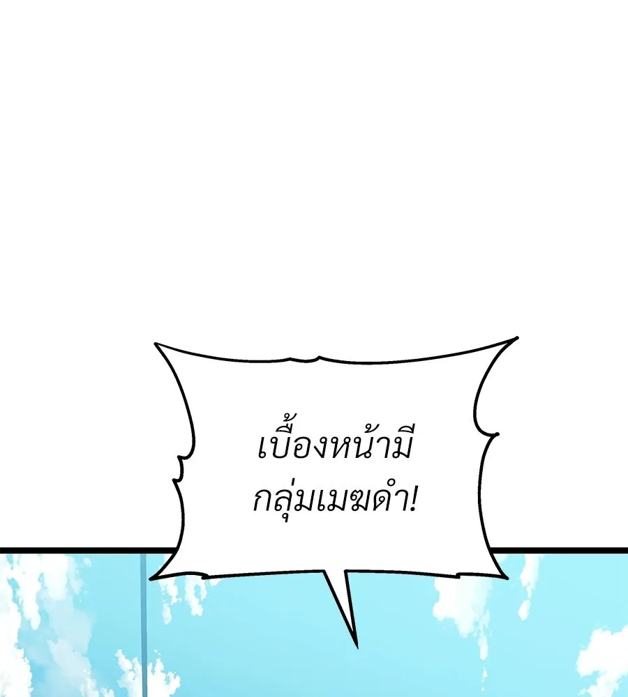 จอมเวทคนเลี้ยงแกะ ตอนที่ 19 รูปที่ 278