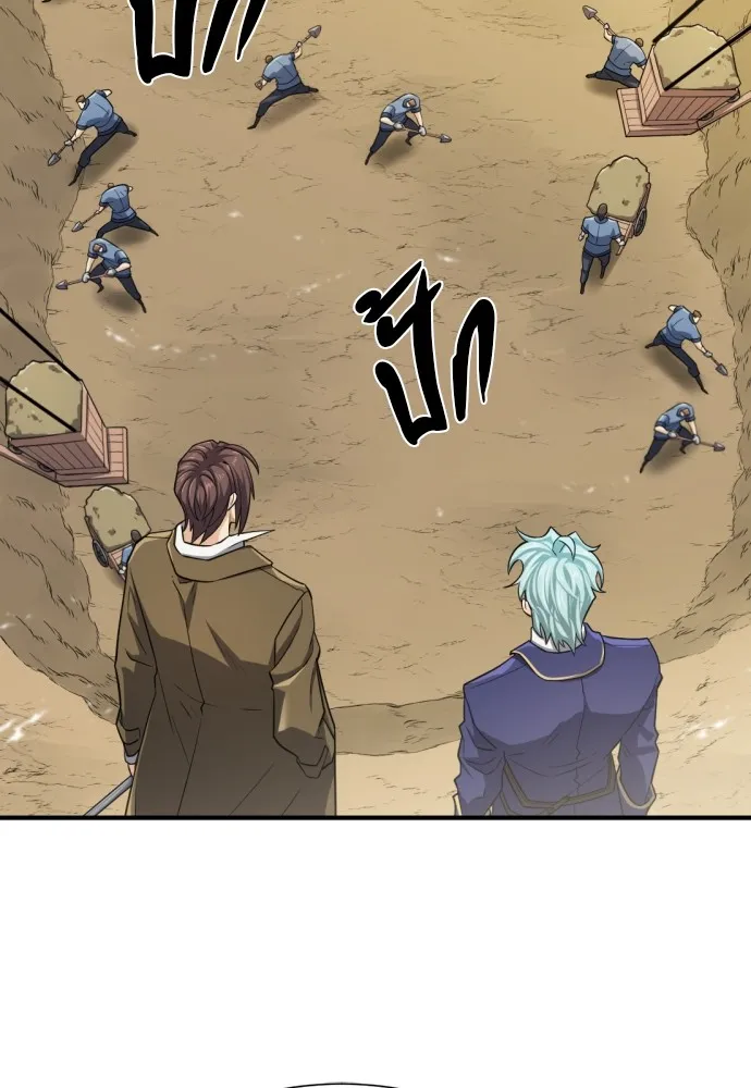 ยอดสถาปนิกผู้พิทักษ์อาณาจักร ตอนที่ 80 รูปที่ 4