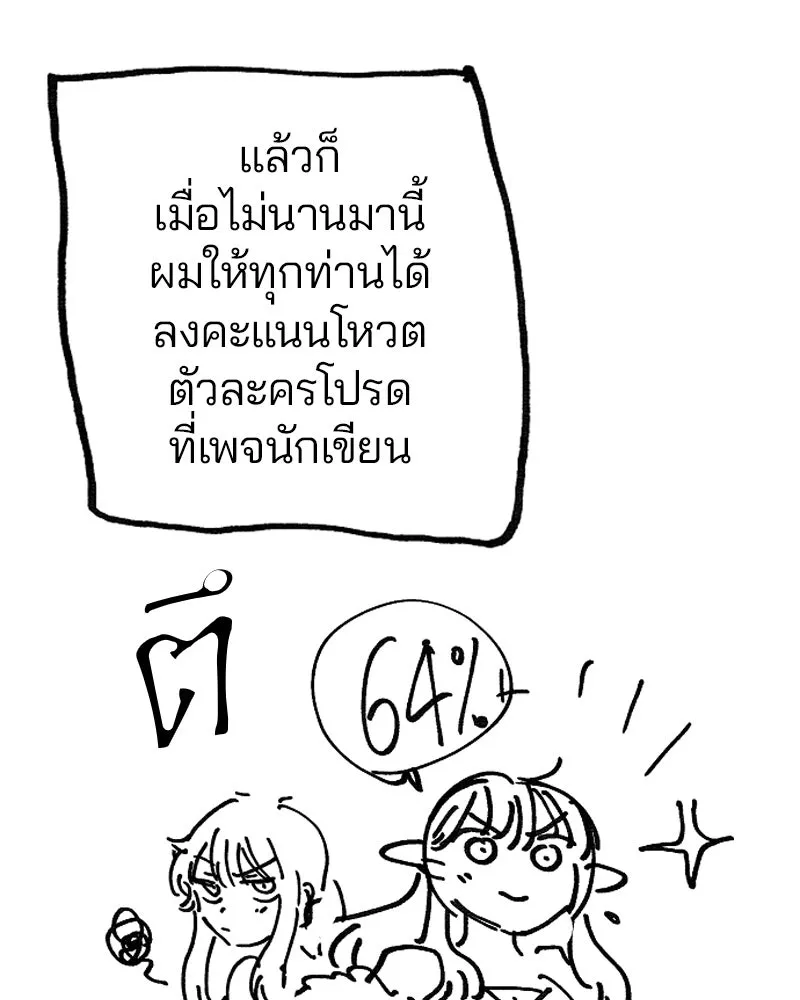 Player ตอนที่ 200 รูปที่ 182