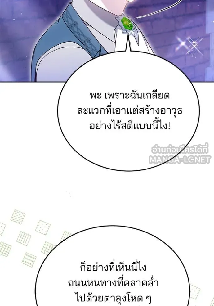 เจ้าสาวอัคนีดำ ตอนที่ 99 รูปที่ 77