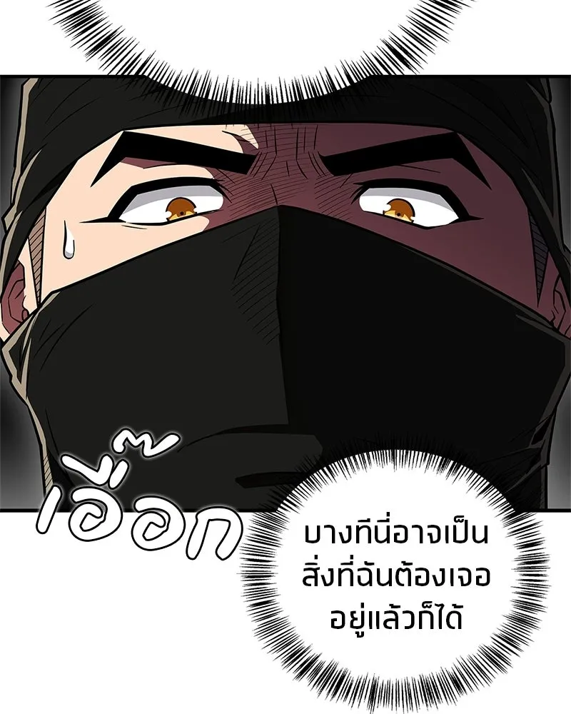 สุดยอดเทรนเนอร์แห่งยุทธภพ ตอนที่ 85 ยาสารภาพความจริง รูปที่ 74