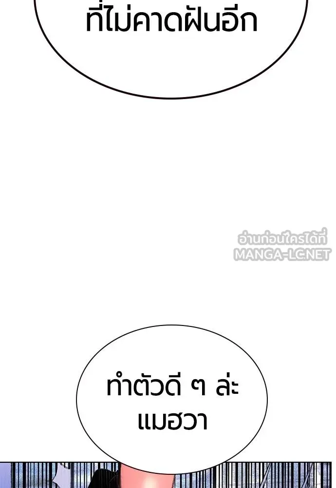 Jungle Juice ตอนที่ 145 รูปที่ 106