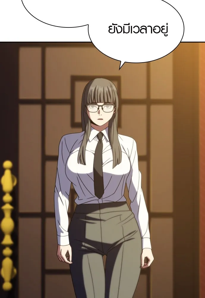 นักรบแช่แข็ง ตอนที่ 35 รูปที่ 97