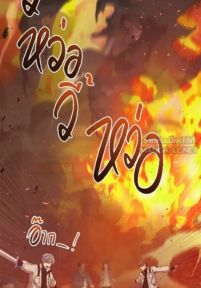 พลิกชะตาคว้าไอเทมระดับเทพ ตอนที่ 19 ช่องว่าง รูปที่ 132