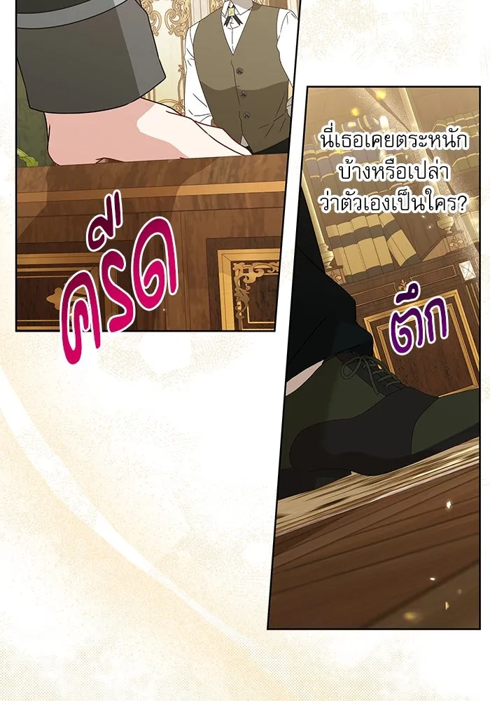 ครอบครัวตัวร้ายปล่อยฉันไปเถอะ ตอนที่ 20 รูปที่ 88