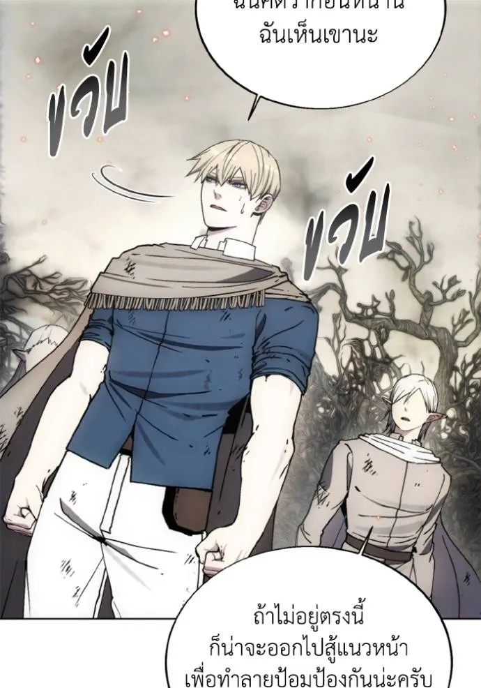 ศึกชิงบัลลังก์เทพเจ้ ตอนที่ 142 รูปที่ 80