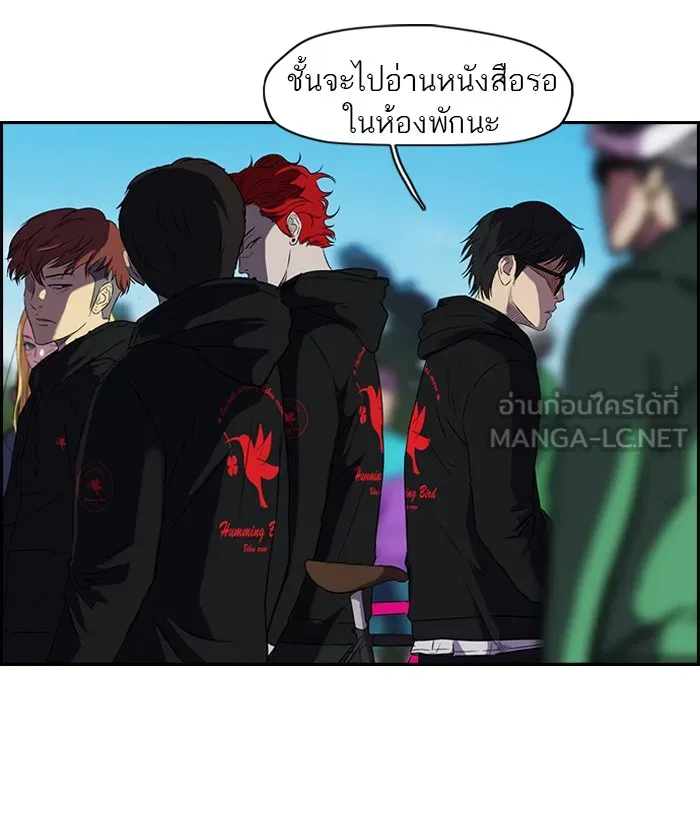 ปั่นสู้ฝันbrWind Breaker ตอนที่ 3 รูปที่ 27