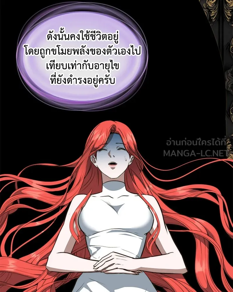ขอบคุณที่หักหลัง ตอนที่ 39 รูปที่ 51