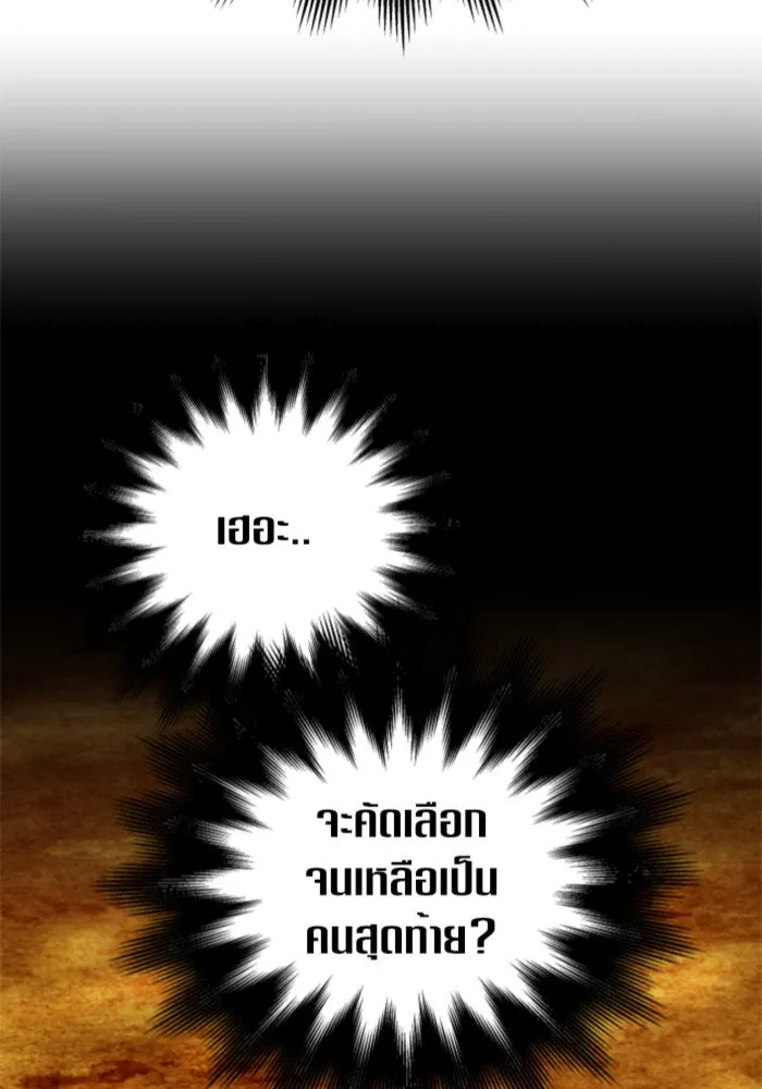 ชิงชีวิตพลิกลิขิตชะตา ตอนที่ 123. phantom pain(2) รูปที่ 25