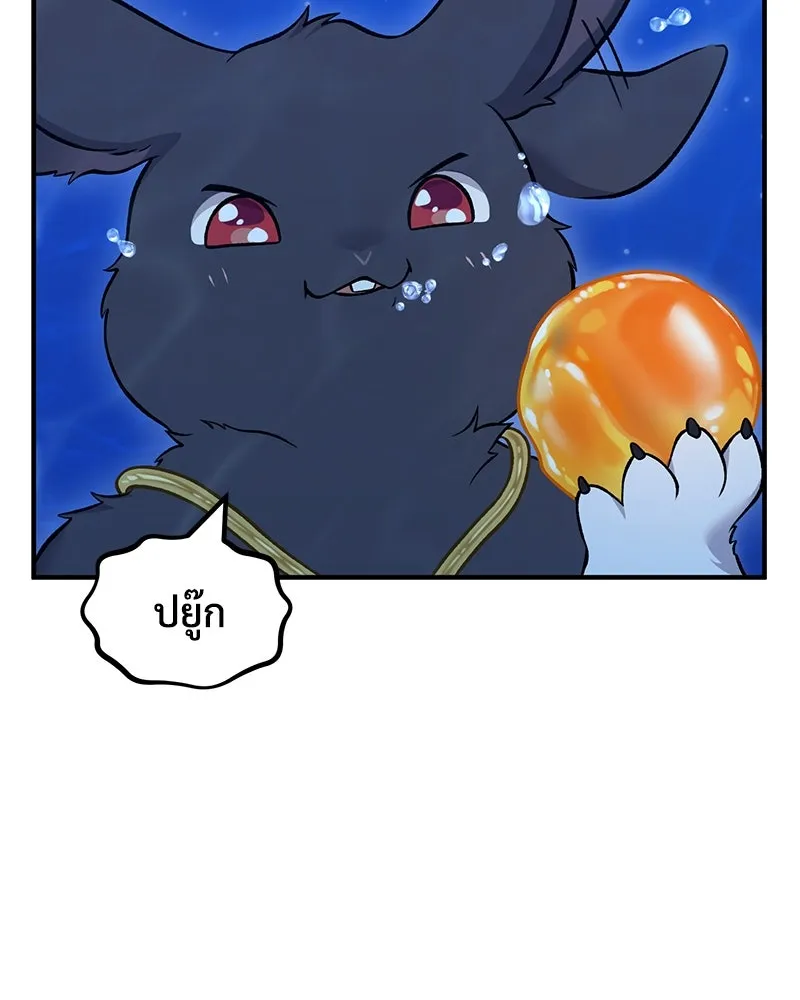 ปลูกผักพิชิตหอคอย ตอนที่ 50 รูปที่ 148