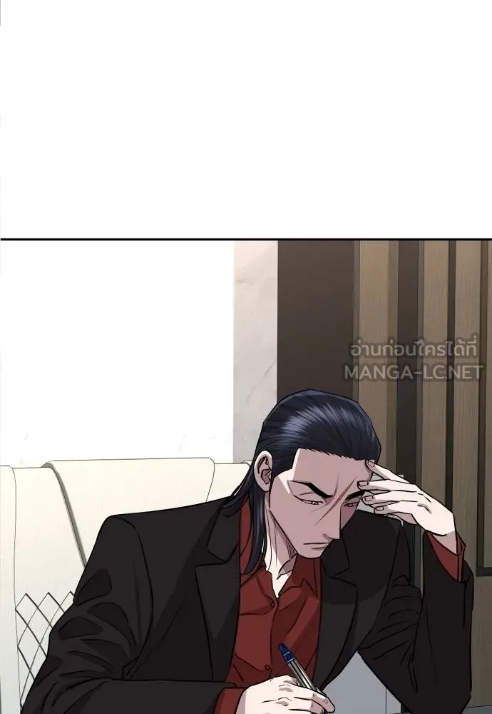 หลานอัจฉริยะ ตอนที่ 19 รูปที่ 95