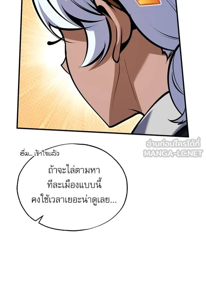 ศาสตราจารย์จำเป็น ตอนที่ 90 รูปที่ 65