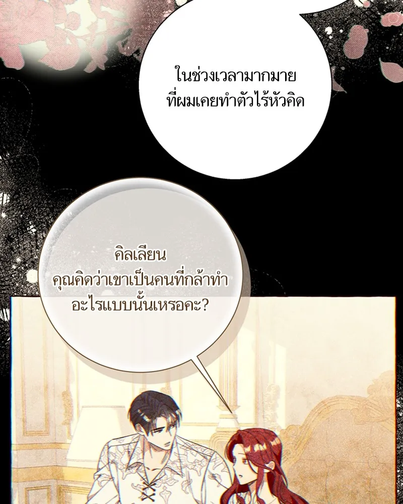 นึกว่าเป็นอิเซไคธรรมดา ตอนที่ 68 รูปที่ 7