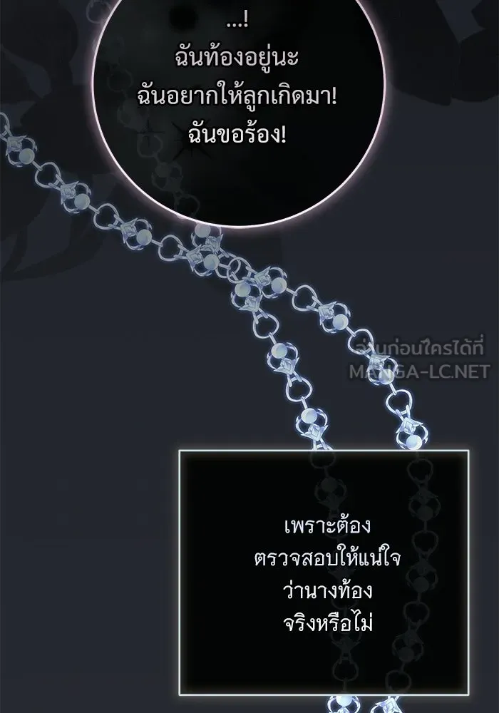 แด่ชู้รักของสามี ตอนที่ 108 รูปที่ 66