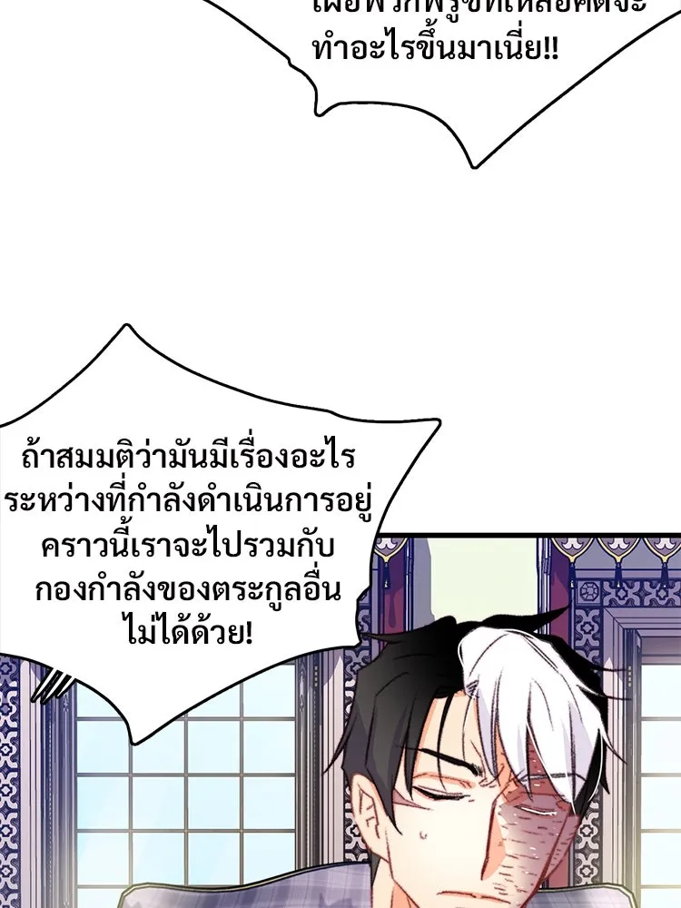 Bring the Love ตอนที่ 80 รูปที่ 38