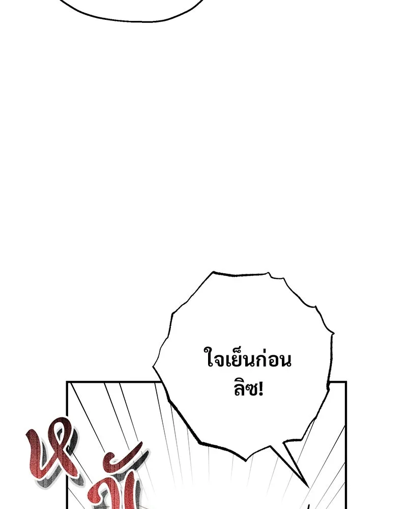 อนาคตพบรัก ตอนที่ 23 รูปที่ 29