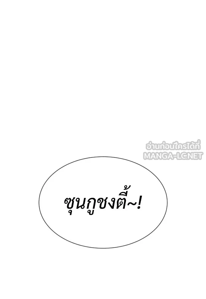 นักฆ่าย้อนวัย ตอนที่ 59 รูปที่ 96