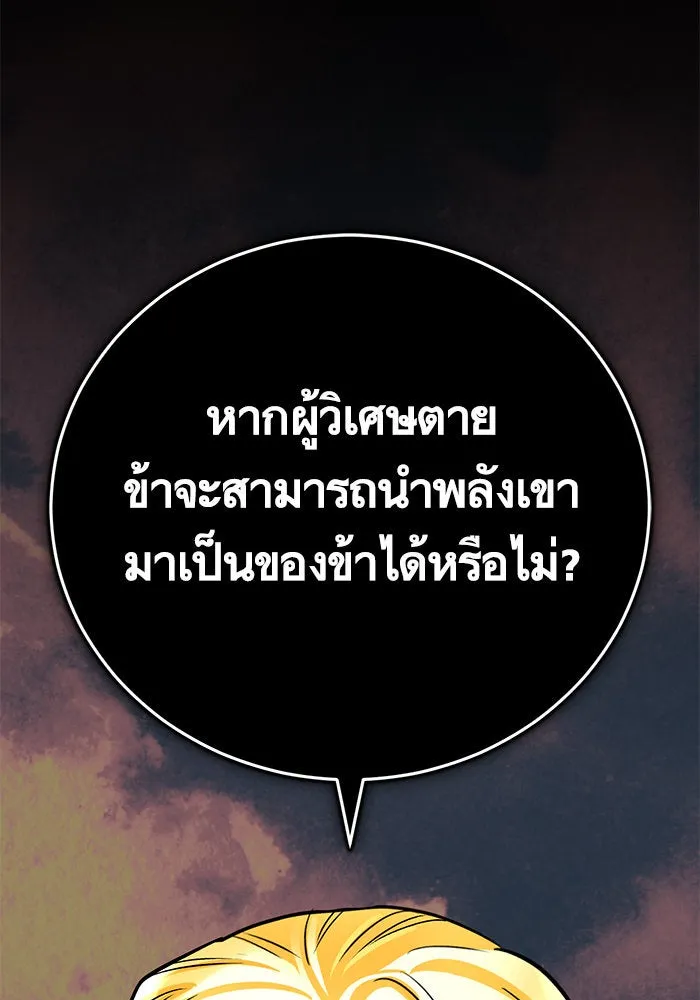 บุตรีดยุกขอไม่แต่งงานbrกับหนุ่มในฝัน ตอนที่ 100 รูปที่ 34