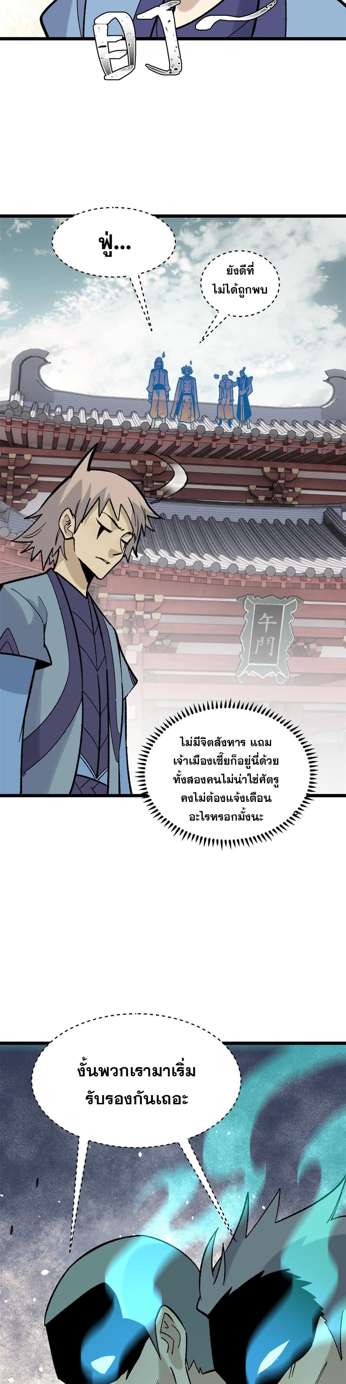 Manga-lc-com อ่านมังงะ อ่านการ์ตูน ออนไลน์ ฟรี All Hail the Sect Leader ตอนที่ 1 2 3 4 5 6 7 8 9 10 11 12 13 14 ฟรี ไม่มีโฆษณา Manga-lc - อ่าน มังงะ อ่าน การ์ตูน ออนไลน์ อ่านมังงะ ฟรี