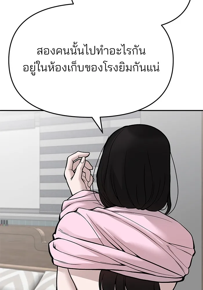 เลวฟาดเลว ตอนที่ 72 รูปที่ 239