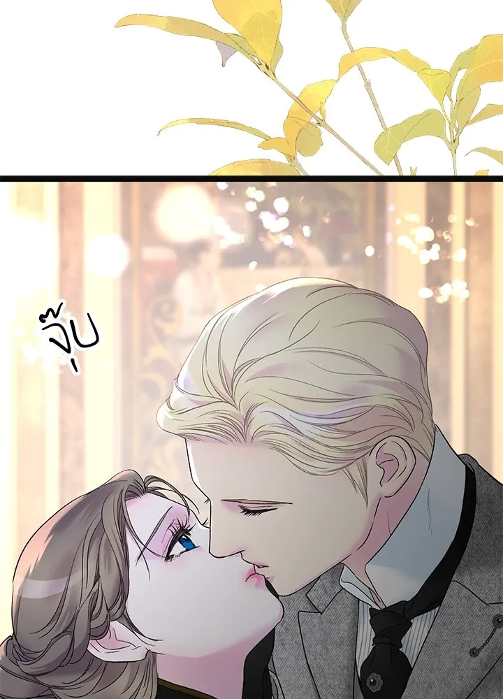 องค์ชายผู้อื้อฉาว ตอนที่ 113 รูปที่ 28