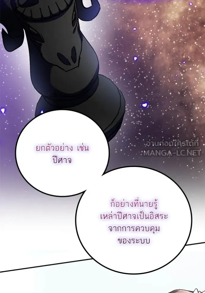 Return to Player ตอนที่ 194 รูปที่ 60