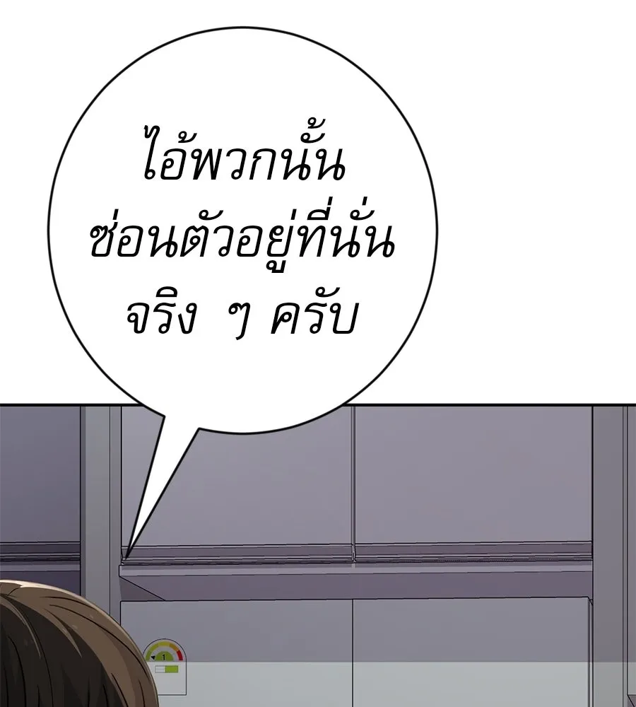 คอลเซ็นเตอร์เปลี่ยนชีวิต ตอนที่ 68 กับดัก รูปที่ 202