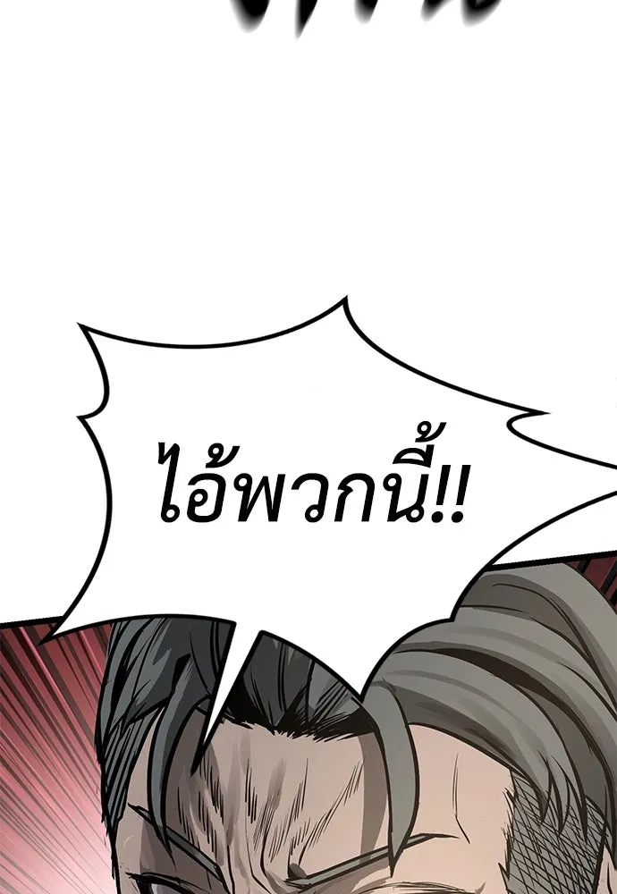 ผู้คุมหมายเลข 0 ตอนที่ 19 รูปที่ 130