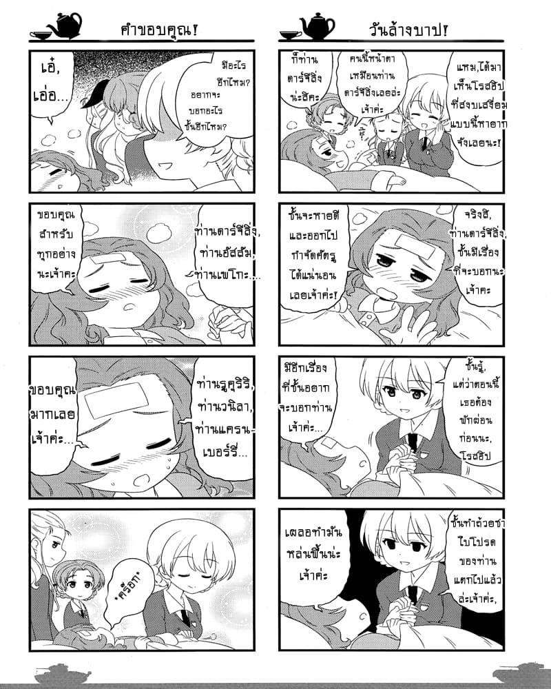Manga-lc-com อ่านมังงะ อ่านการ์ตูน ออนไลน์ ฟรี Girls & Panzer – Motto Love Love Sakusen Desu! ตอนที่ 1 2 3 4 5 6 7 8 9 10 11 12 13 14 ฟรี ไม่มีโฆษณา Manga-lc - อ่าน มังงะ อ่าน การ์ตูน ออนไลน์ อ่านมังงะ ฟรี