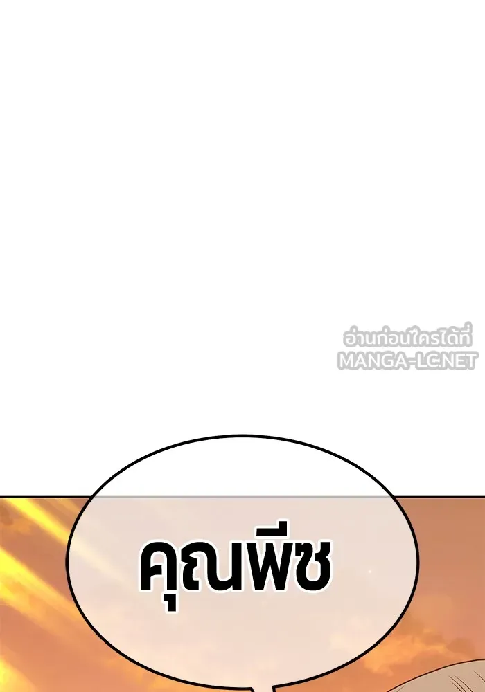 +99 ท่อนไม้พร้อมบวก ตอนที่ 28 ศัตรูที่แข็งแกร่งที่สุด (1) รูปที่ 252