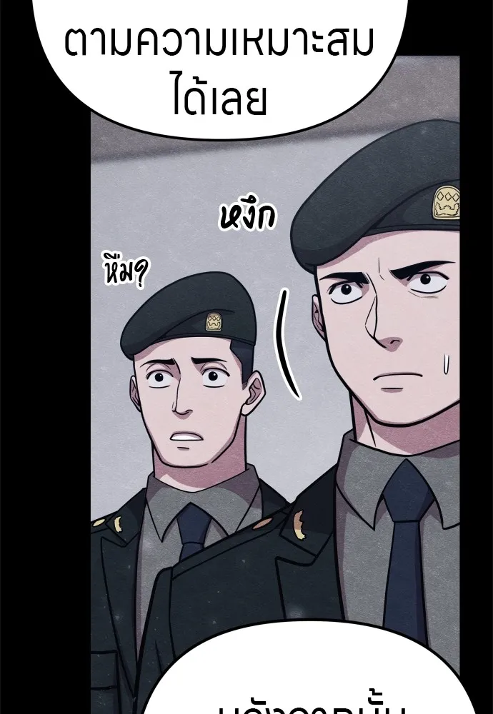 Zombie X Slasher ตอนที่ 27 รูปที่ 38