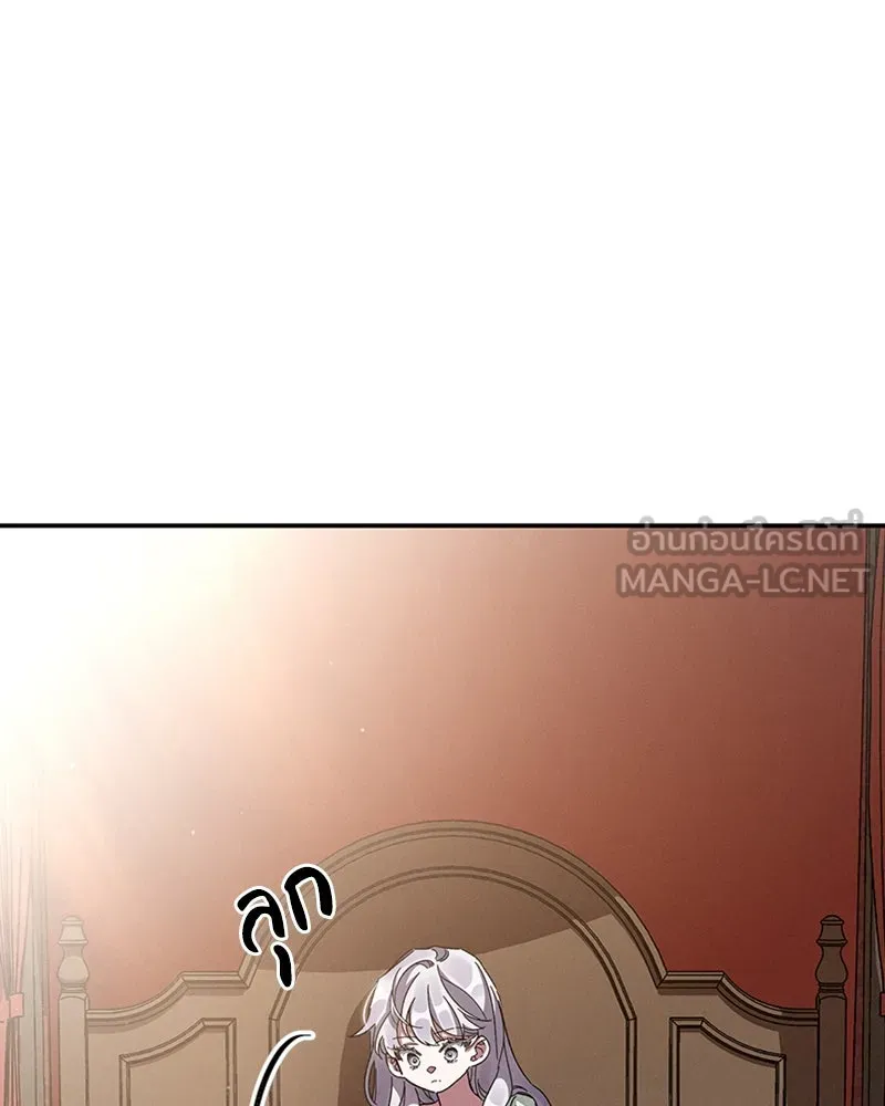 โอ้ ศัตรูที่รัก ตอนที่ 17 รูปที่ 108