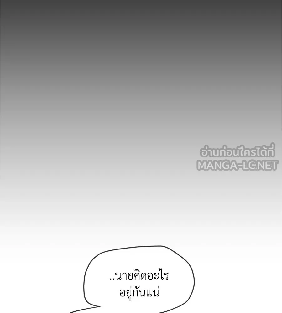 เพื่อนกันมันส์เกิน ตอนที่ 41 (จบซีซัน 1) รูปที่ 51