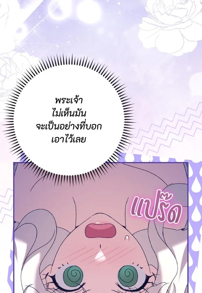 แด่ใจที่ไร้รัก ตอนที่ 54 รูปที่ 65