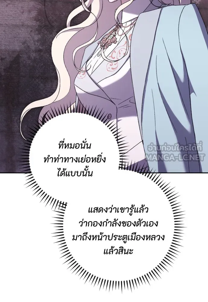 แด่ใจที่ไร้รัก ตอนที่ 61 รูปที่ 21