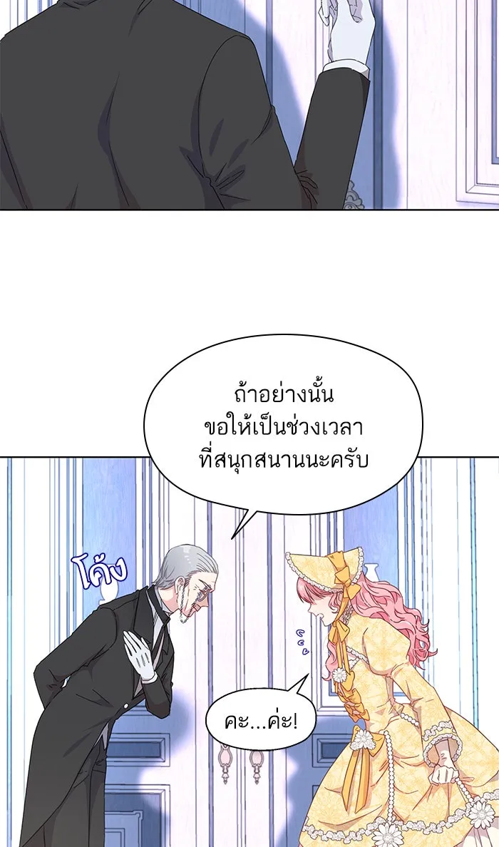 หวานใจสุดโหดโหมดเชื่อง ตอนที่ 2 รูปที่ 32