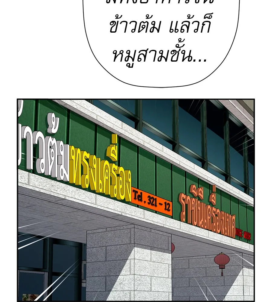 คอลเซ็นเตอร์เปลี่ยนชีวิต ตอนที่ 52 อัปเกรด รูปที่ 61