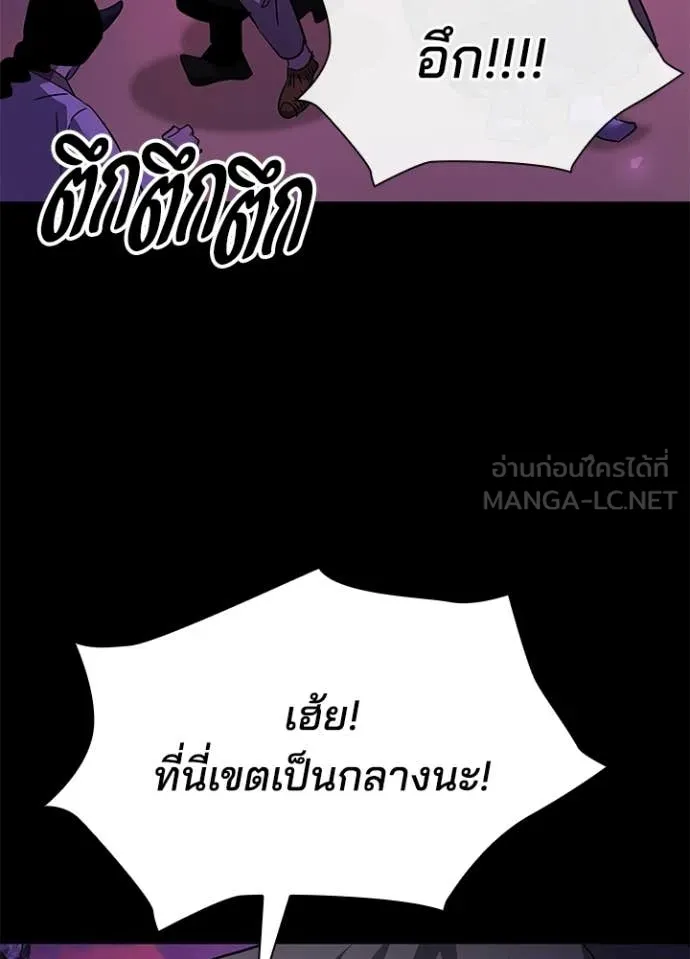คืนแห่งโทแกบี ตอนที่ 113 รูปที่ 67